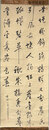 伊藤東涯四行書幅