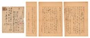 会津八一書簡