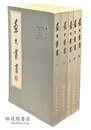 画史叢書