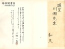 韻鏡校本と広韻索引