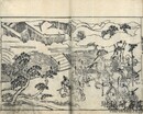 日蓮大聖人御伝記 十一巻