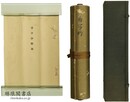 香字抄