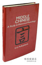 MIDDLE CHINESE 