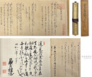 八代集天尓波 殿村家聚古録巻百三十四
