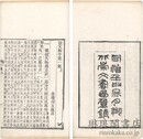 説文解字注 十五巻 六書音均表五巻 汲古閣説文訂一巻