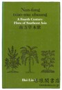 NAN-FANG TS’AO-MU CHUANG 南方草木状