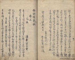 狂歌猿筑波