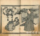 小三金五郎 假名文章娘節用 三編