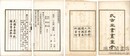 式古堂書画彙考 書三十巻 画三十巻