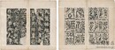 ?州刺史松滋公元萇振興温泉頌