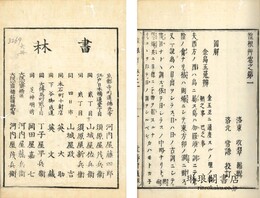 惶根草