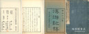 漫遊記程