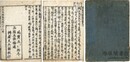 阿弥陀経鼓吹