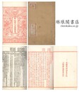 御批歴代通鑑輯覧 一百二十巻
