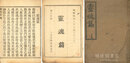 霊魂篇