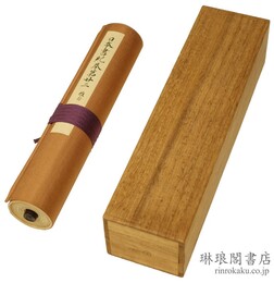 日本書紀 巻第二十二 推古