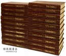 小方壺斎輿地叢鈔 附補編・再補編