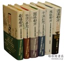 歴史の中の都市の肖像