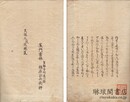 つたう梅集