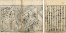 花競清水詣