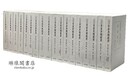国立歴史民俗博物館蔵 貴重典籍叢書 歴史篇