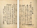 名所小鏡