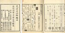 事物異名類編
