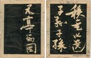 温公家訓