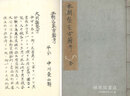 本朝医家古籍考