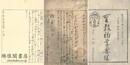 聖教初学要理