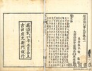 職原抄引事大全
