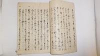 土州萬次郎始末書　