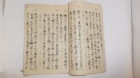 土州萬次郎始末書　