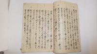 土州萬次郎始末書　