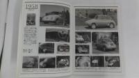 スバルの30年　1958-1988　　附表「スバル車　車種展開の推移」付