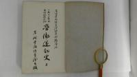 1920年度布哇製糖耕地労働運動史　（上）以下未刊