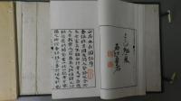 山高水長図記　巻上・中・下