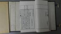 山高水長図記　巻上・中・下