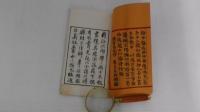 新潟尋句圖