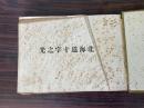 北海道十字之光