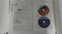 京阪百年のあゆみ　CD-ROM版　通史・テーマ史／資料編のCD-ROM版と映像付録DVDの2枚組
