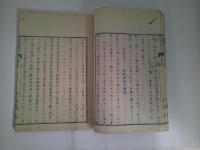 銀行簿記精法　一～五　