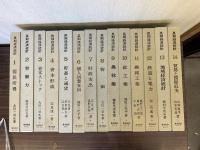 長期経済統計　1～14　