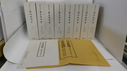 文部省著作 戦後教科書・国語教科書・暫定教科書　国語教科書編全18巻/暫定教科書編全17巻第6巻(地図）付/付録墨ぬり教科書・解説付