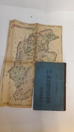 明治十一年長埜県治一覧概表　
