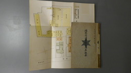 福岡県酒造組合沿革概要　大正十三年十月