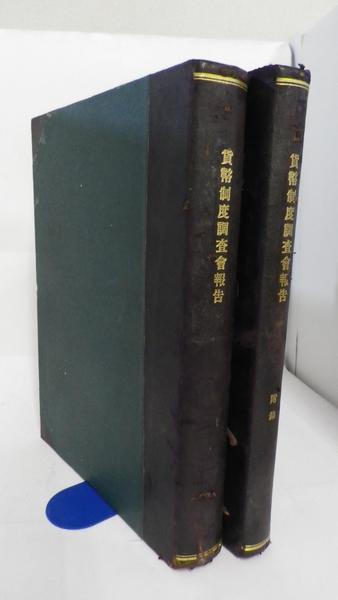 Amazon.co.jp: 斎藤隆夫日記(下) : 伊藤 隆: 本