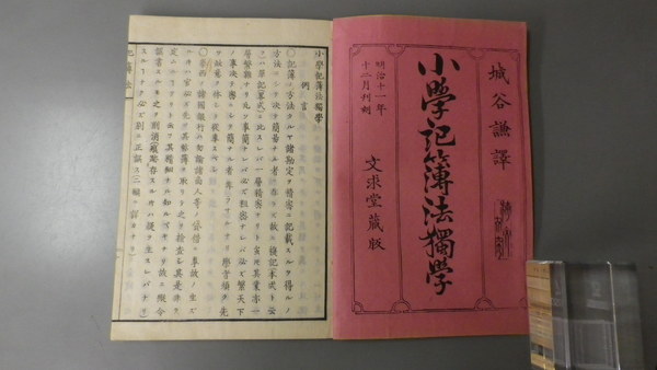 博報堂120年史 HAKUHODO 120 本史(B5横長判518頁) ペーパー