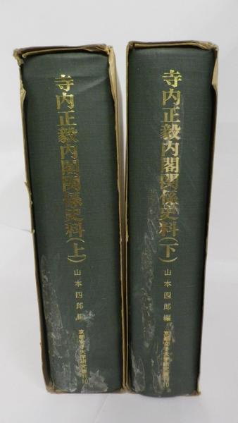 重要文化財法華寺本堂南門鐘楼修理工事報告書 (奈良県教育委員会