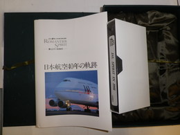 日本航空40年の軌跡　